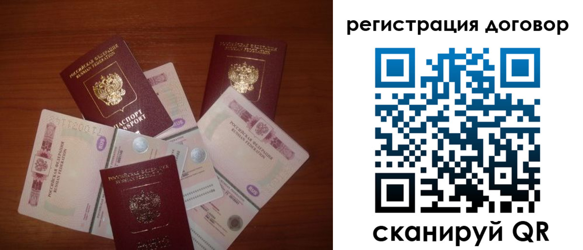 временная прописка в Заволжске
