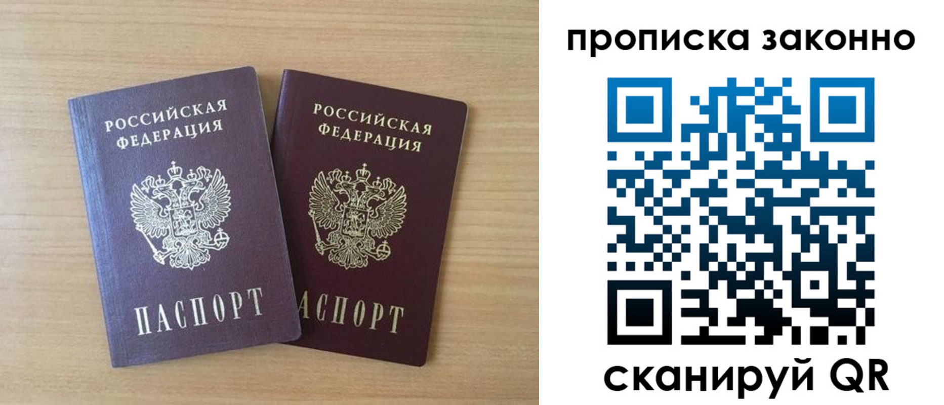 купить прописку в Заволжске