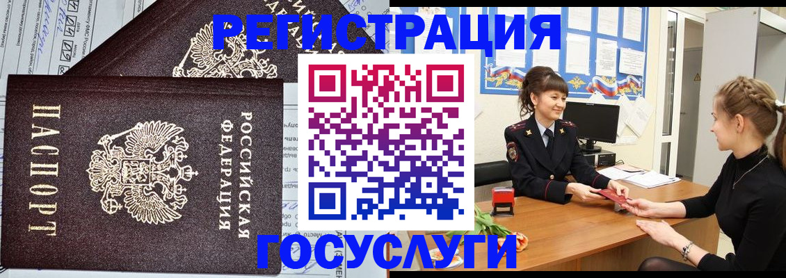 временная регистрация в Заволжске