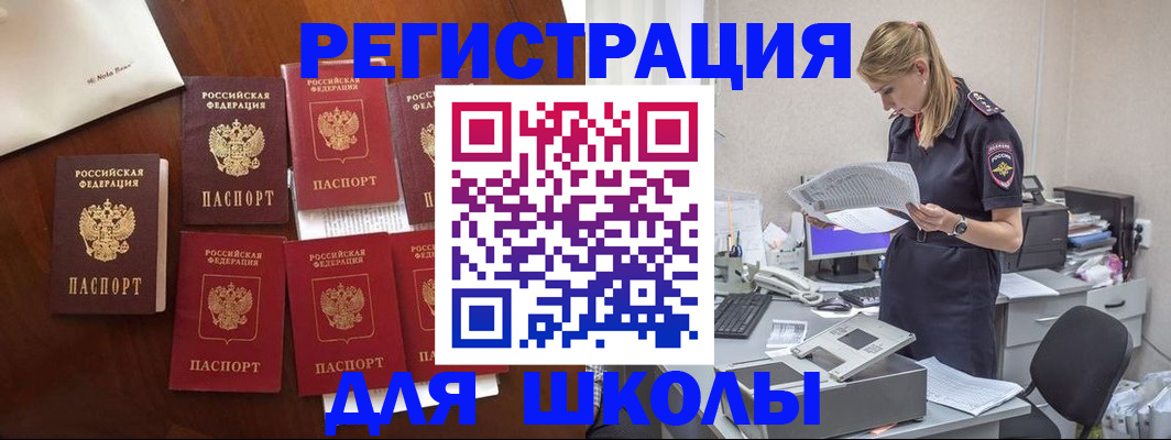 где прописаться в Заволжске