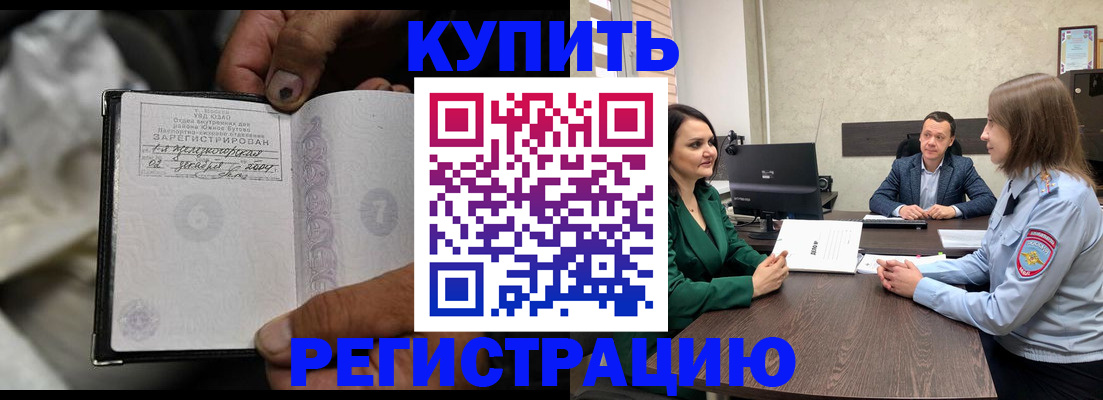 временная регистрация в квартире в Заволжске