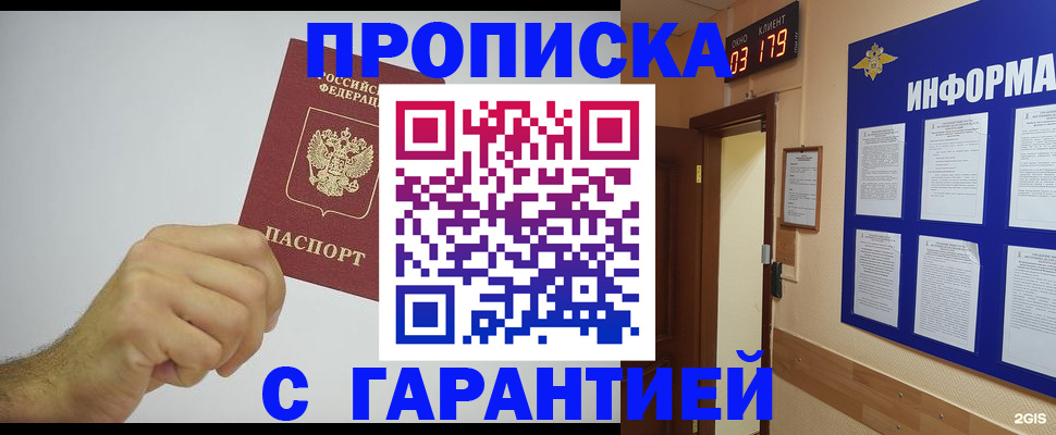 временная регистрация купить в Заволжске
