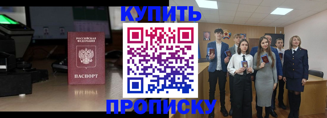 временная регистрация для школы в Заволжске