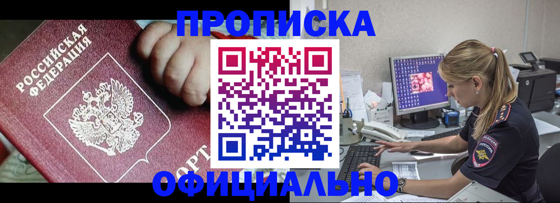 временная регистрация 2025 в Заволжске